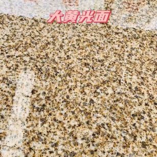 淮安黄金麻大黄光面