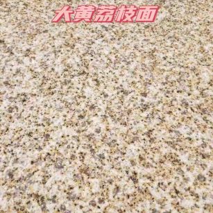 淮安黄金麻大黄荔枝面