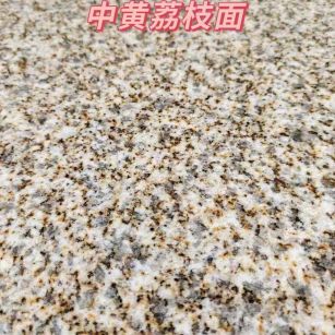 淮安黄金麻中黄荔枝面