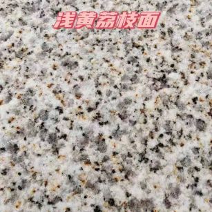 淮安黄金麻浅黄荔枝面