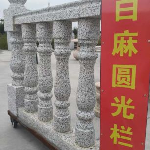 淮安 白麻花岗岩圆光栏杆花瓶柱将军柱