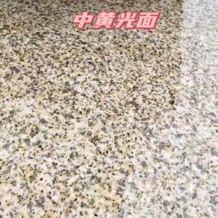 淮安黄金麻中黄光面