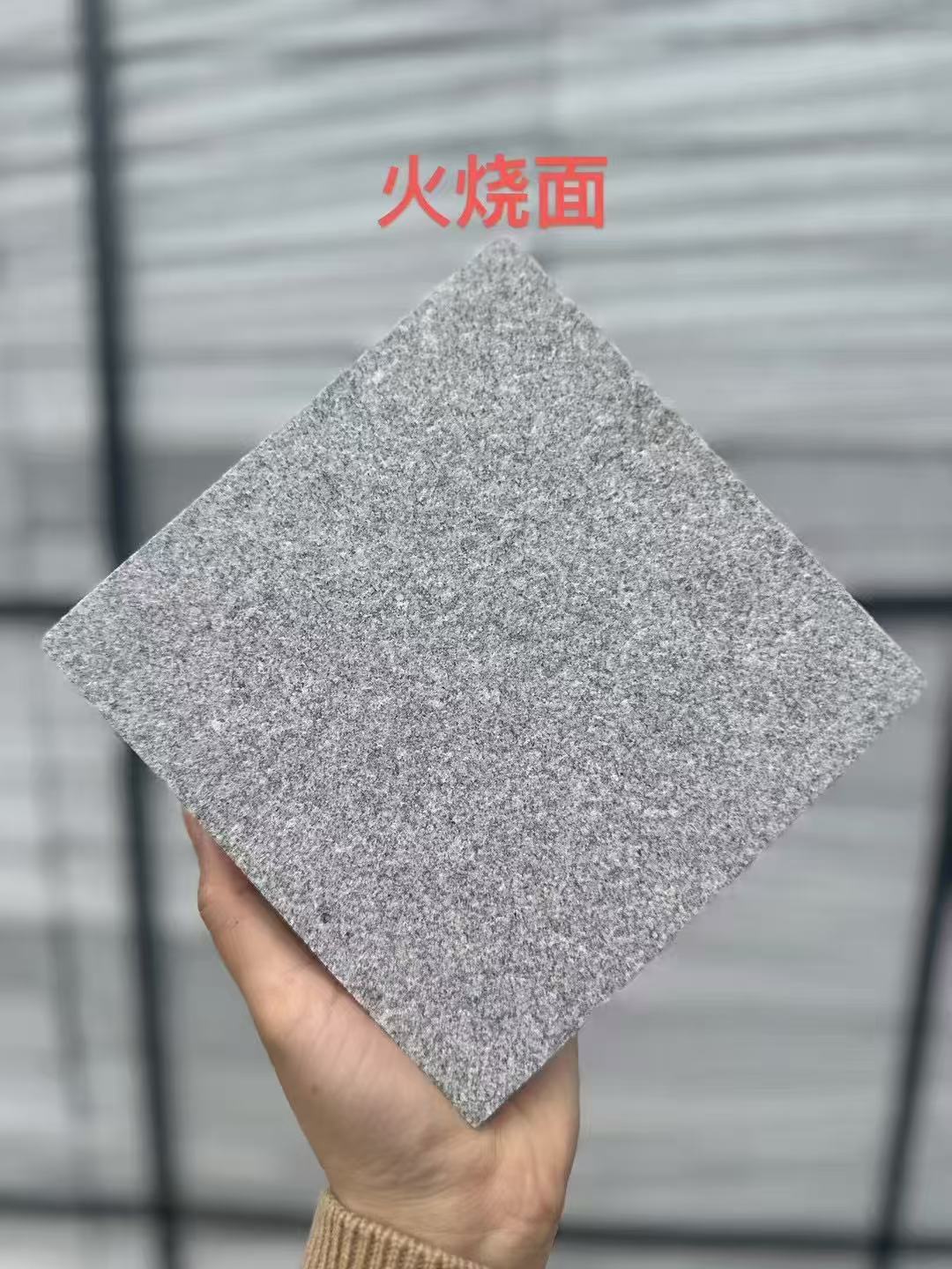 淮安芝麻灰火烧面