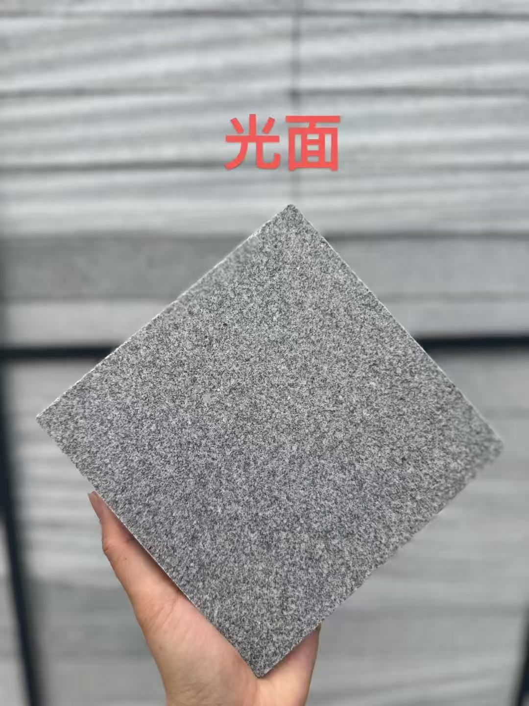 淮安芝麻灰光面