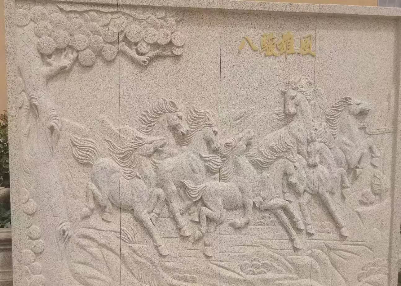 淮安 黄金麻花岗岩雕刻板（八骏图）