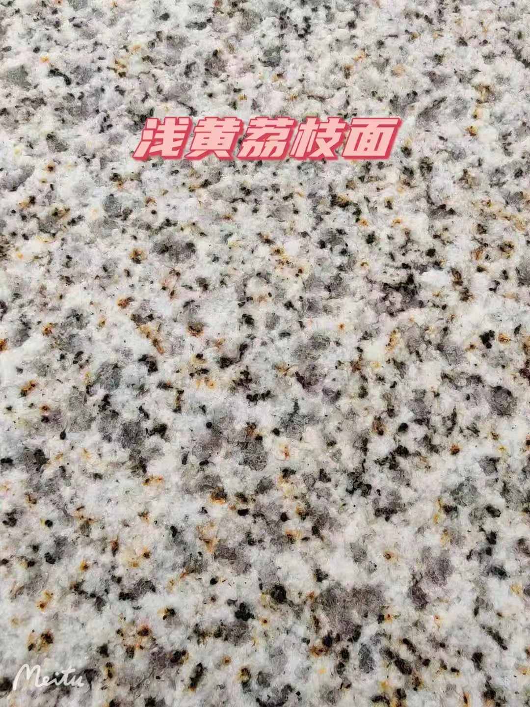 淮安黄金麻浅黄荔枝面