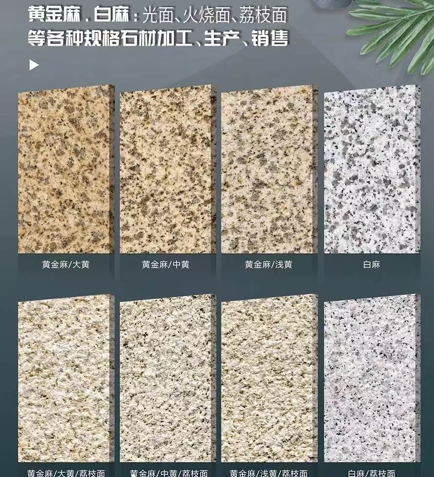 淮安 黄金麻白麻样品展示