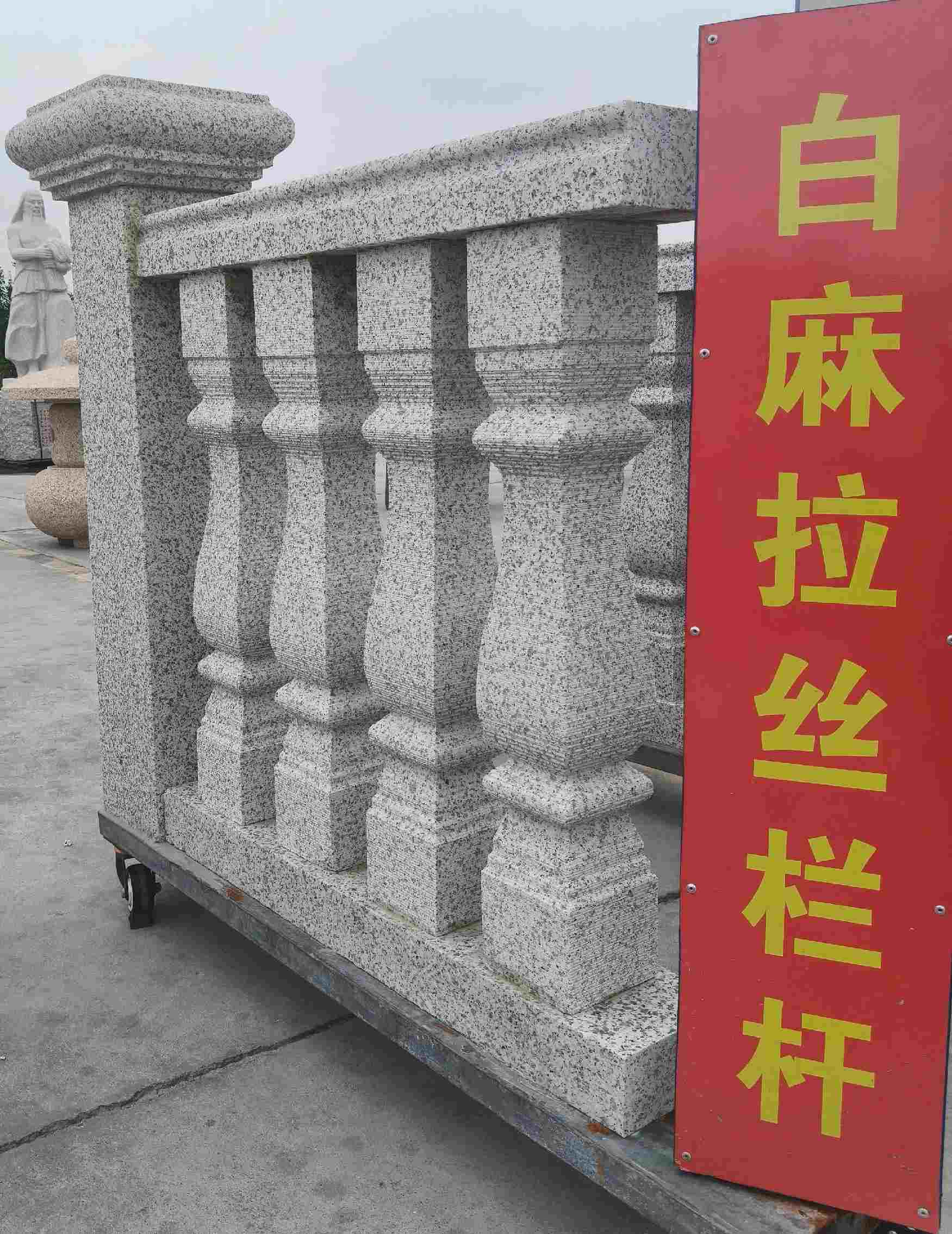 淮安 白麻花岗岩拉丝栏杆花瓶柱将军柱